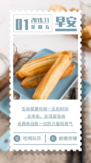 11月日签月签手机海报