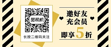 邀请好友公众号首图