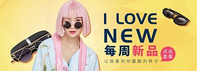 天猫配饰女士墨镜新品上市活动淘宝banner