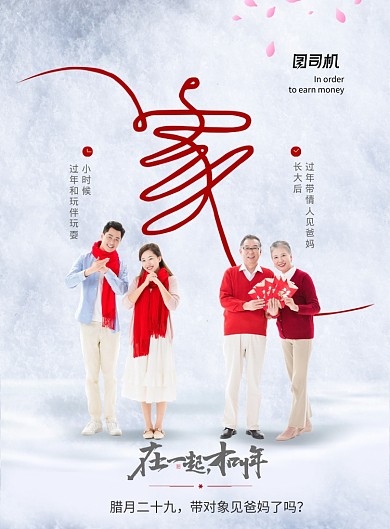 时尚家字连线大气创意海报