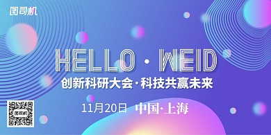 流体渐变创意企业会议展板