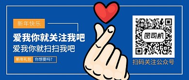 新年礼包公众号首图