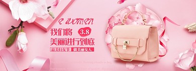 清新38女王节包包促销banner