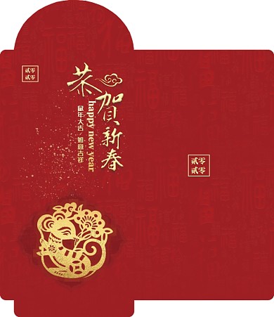 中国红创意恭贺新春鼠年红包海报