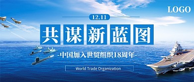 世贸组织公众号首图