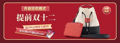 红色风格banner女士双肩背包