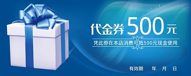 500代金券