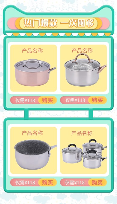 天猫母婴产品奶锅关联列表淘宝banner