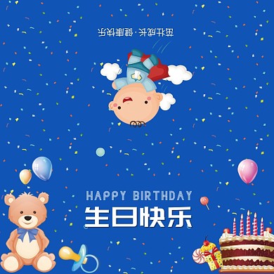 蓝色卡通可爱满月周岁生日贺卡模板
