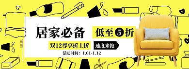 双12促销海报banner