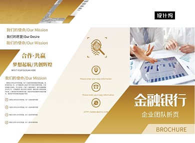 金色大气简约金融银行宣传三折页模板