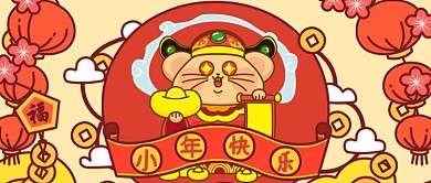 淡黄色手绘喜庆卡通鼠年财神爷小年快乐微信公众号素材图片