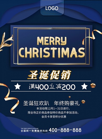 剪纸风时尚圣诞节印刷海报