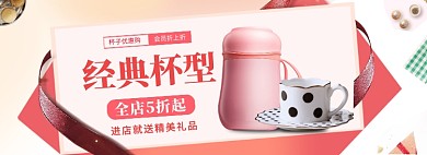 马克杯海报banner