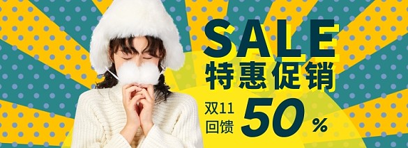 双11促销海报banner