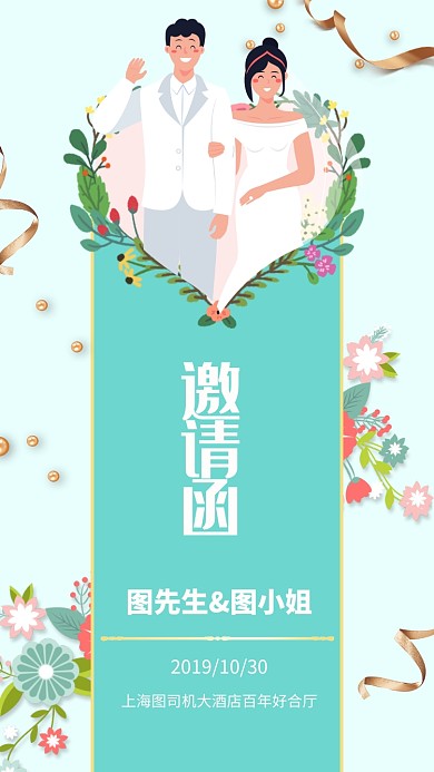 蓝色清新温馨婚礼邀请函