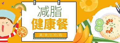 外卖美食淘宝电商banner图