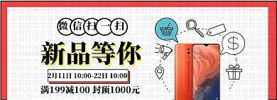 手机小米华为海报banner 