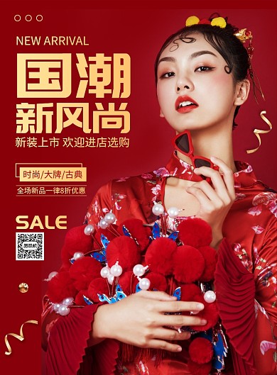 新款服装促销宣传广告印刷海报