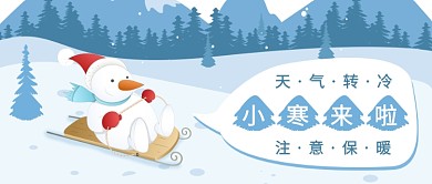 扁平小寒来啦公众号首图