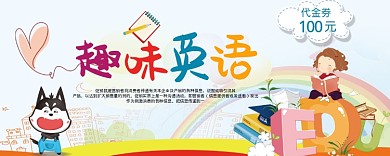 趣味英语