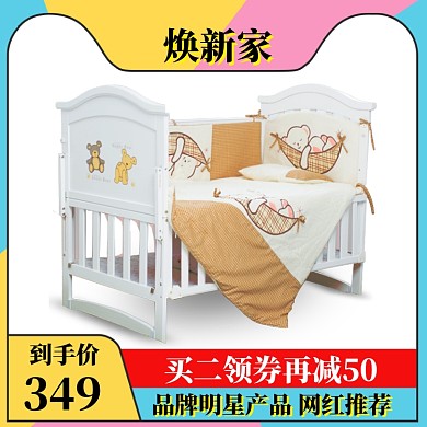 家装家具特惠特惠大促海报banner淘宝直通车图片