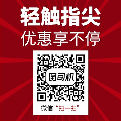 优惠享不停文章配图