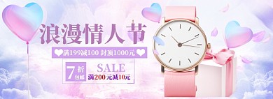 天猫情人节海报banner
