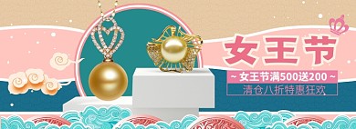 38女王节海报banner