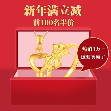 新年狂欢盛典海报banner淘宝直通车图片