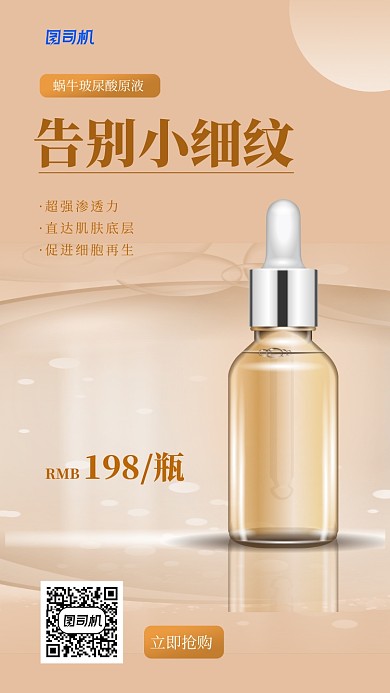 金色奢华化妆品手机海报
