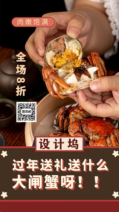 简约创意年货节促销手机海报