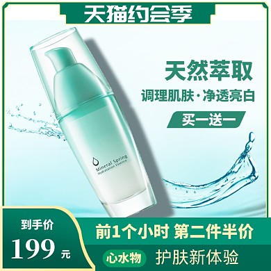 情人节特惠大促直通车