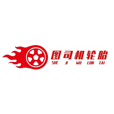 交通轮胎企业车轮logo