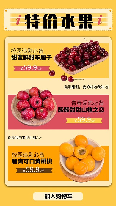 黄色打折手机海报