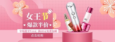 38女王节海报banner
