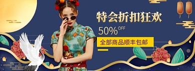 折扣清仓海报连衣裙banner