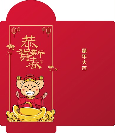 红色卡通创意恭贺新春鼠年红包