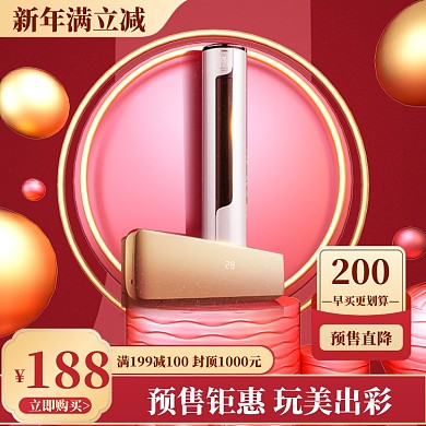 新年海报banner淘宝直通车图片