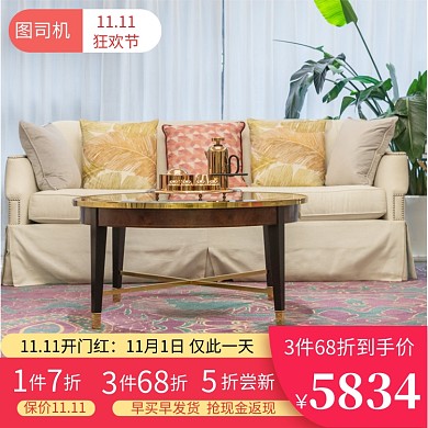 双十一双十二家具沙发折扣大促直通车主图