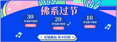 双11不打折海报banner