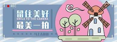 拍照摄像电商淘宝banner图