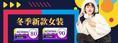 女装连衣裙海报banner