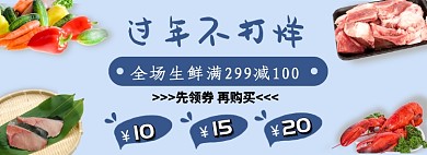 过年不打烊淘宝banner