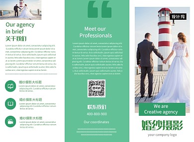 绿色清新唯美婚纱摄影三折页模板