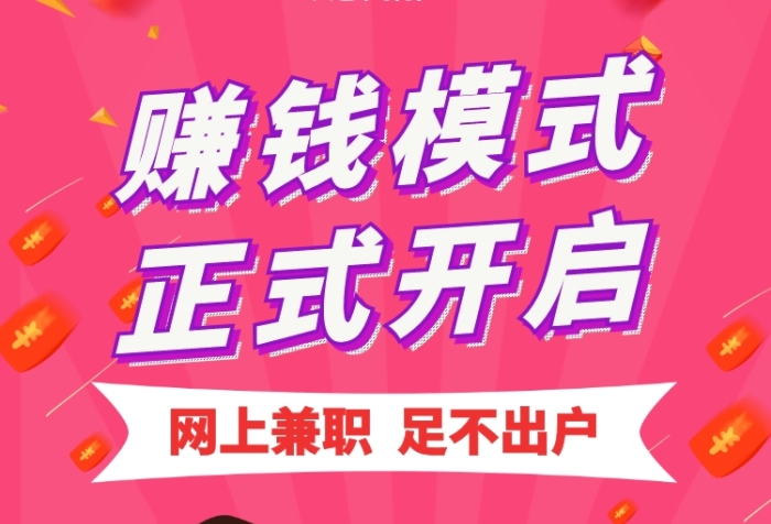 线上兼职去哪找比较好呢找兼职须知