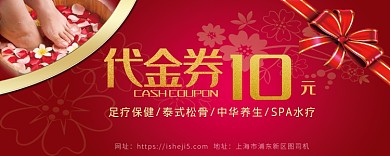10元代金券