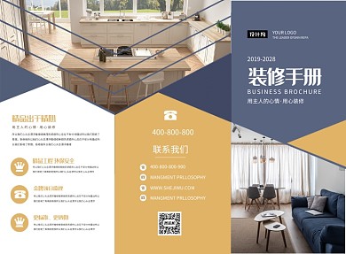 几何时尚极简生活家居三折页模板