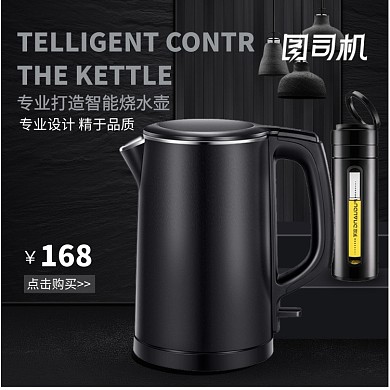 小家电烧水壶黑色主图直通车