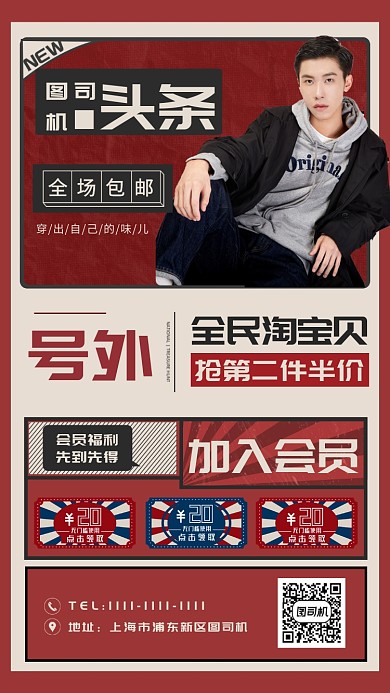 民国风旧报纸促销海报